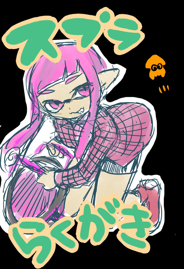 スプラらくがき２