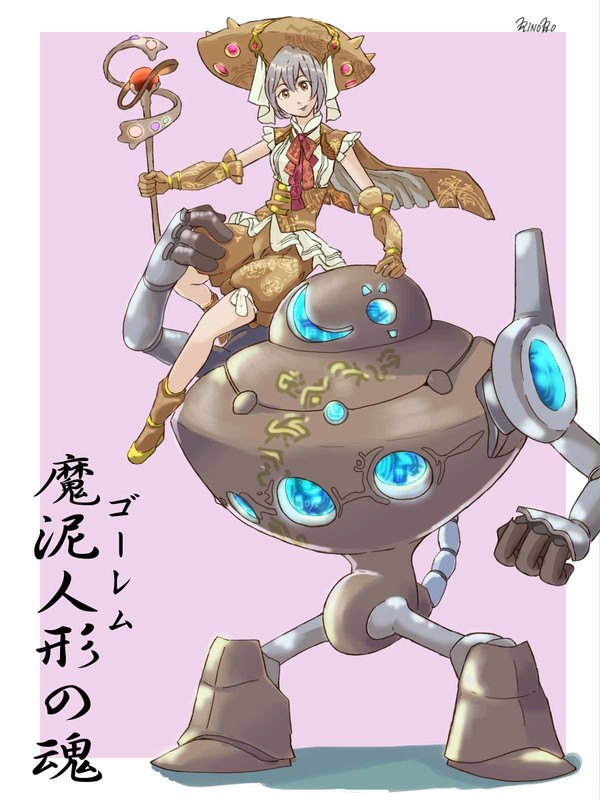 魔泥人形の魂