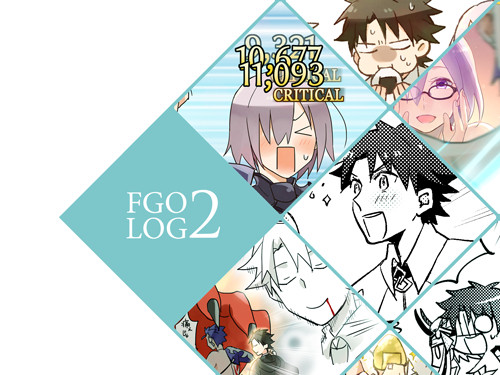 【FGO】 Log2