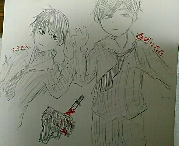 透明とステルス