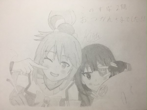この素晴らしい世界に祝福を！より アクア＆めぐみん 【模写】