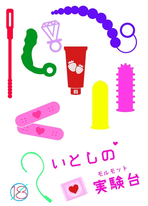 【DR4】ダイレボ新刊のお知らせ【倉御】