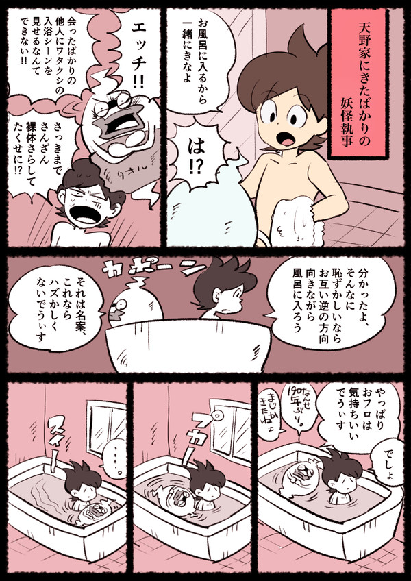 おっち漫画いろいろ②