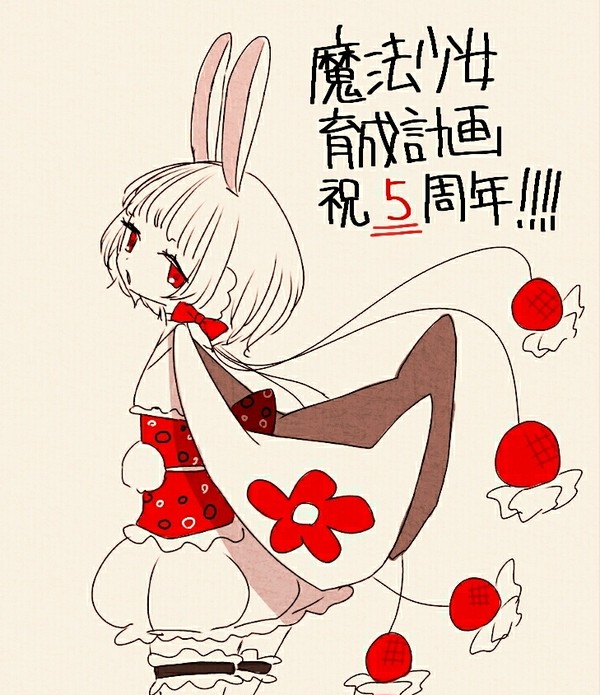 下克上羽菜まとめ