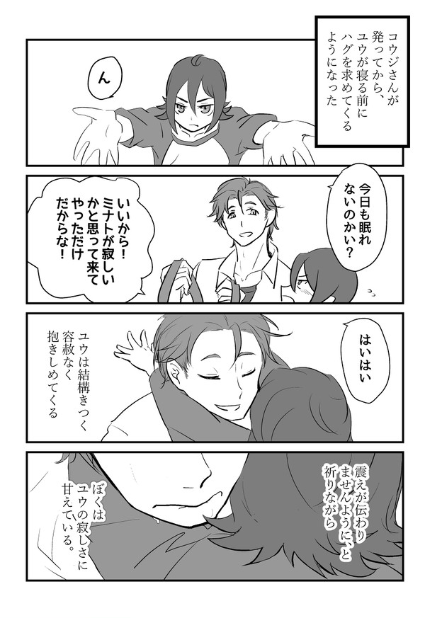 ユウミナ