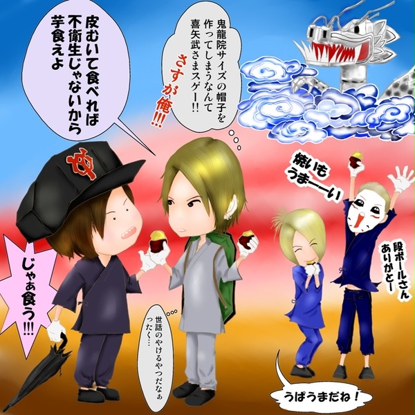 お芋を分かち合う