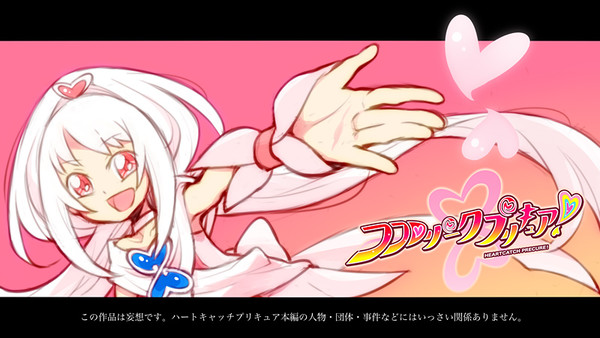 ココロリンクプリキュア！ chapter01