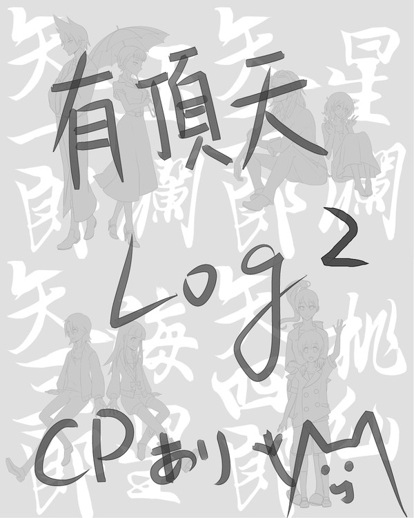 無題