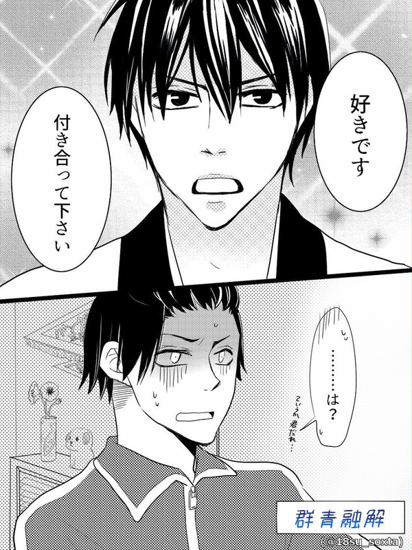 【不定期連載長編・曽太】馴れ初め漫画／群青融解①