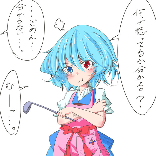 小傘ちゃんで「何で怒ってるか分かる？」