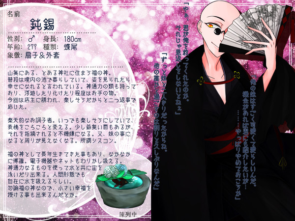 【金救ふ】鈍錫【金魚】
