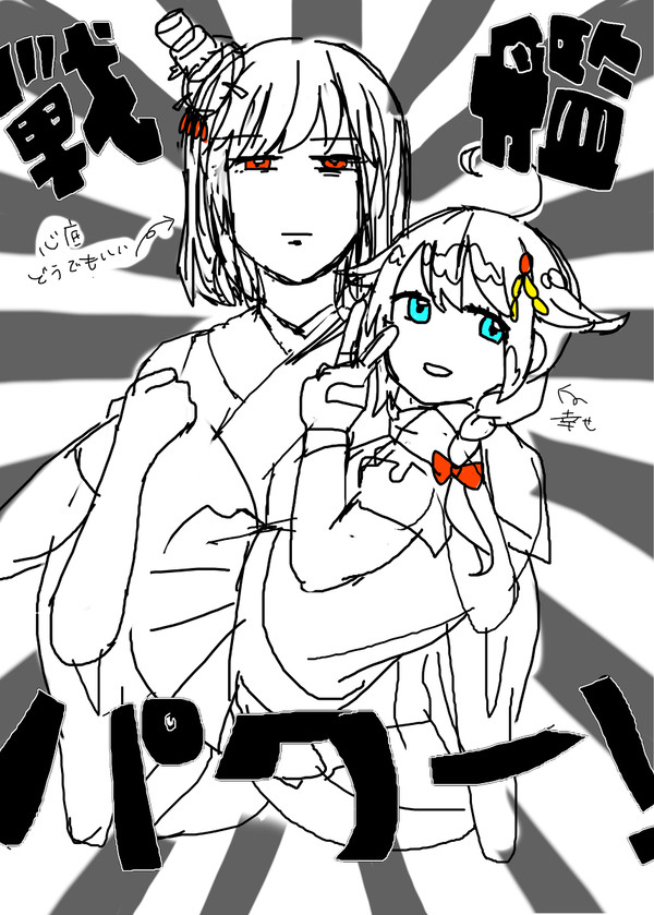 やましぐ(やま)まとめ
