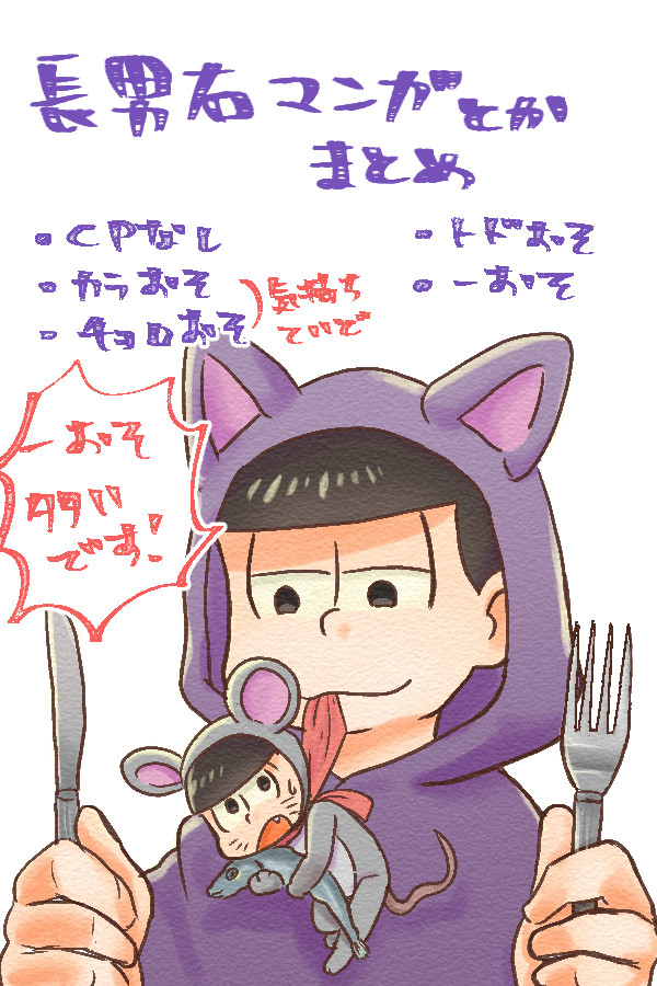長男右マンガまとめ２