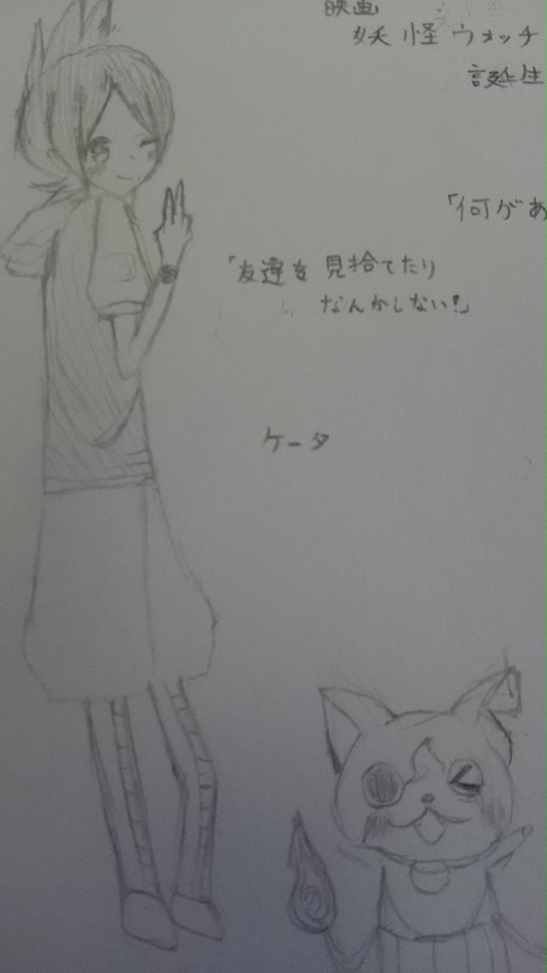 妖怪ウォッチアナログまとめ的ななにか