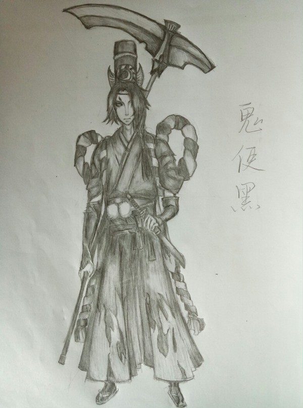 鬼使黑