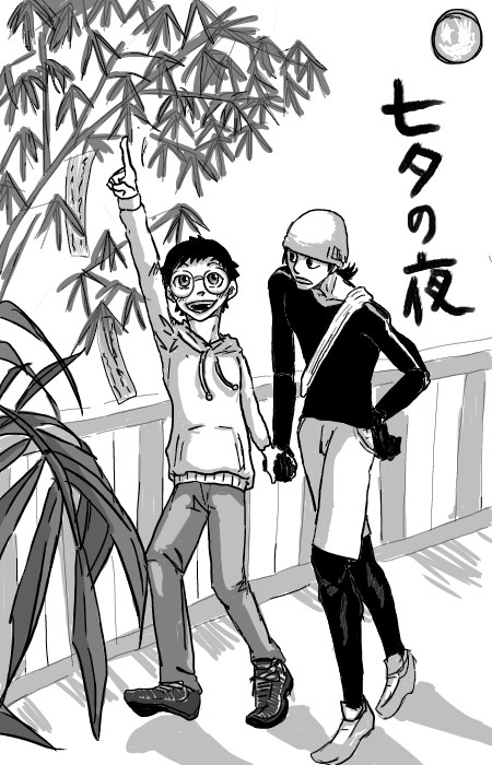 【みどさか漫画】七夕の夜【腐向け】