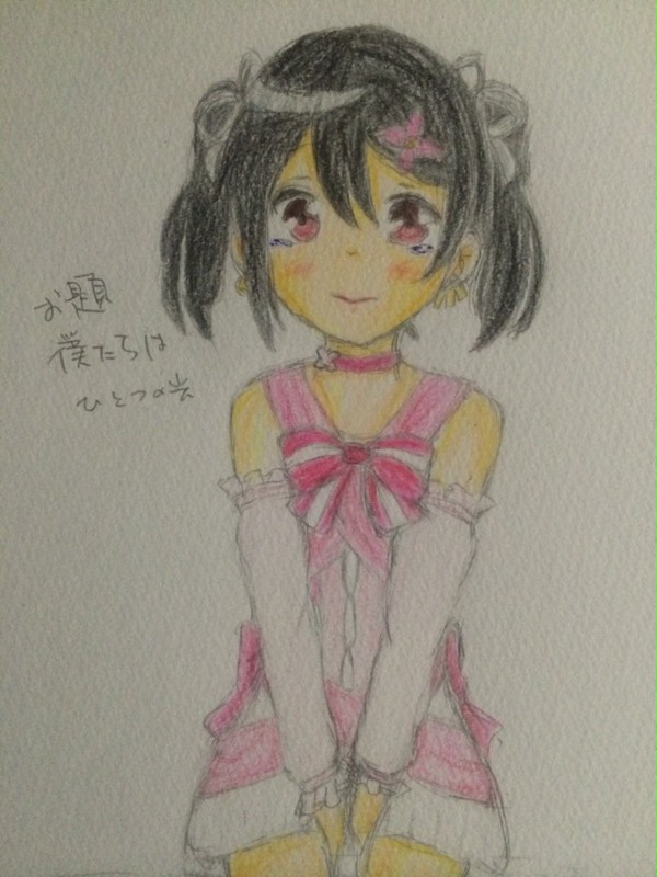 にっこり笑顔