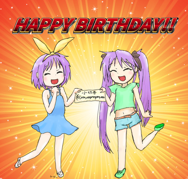 柊姉妹誕生日