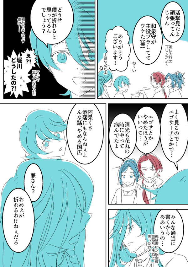 オレたちは折れない