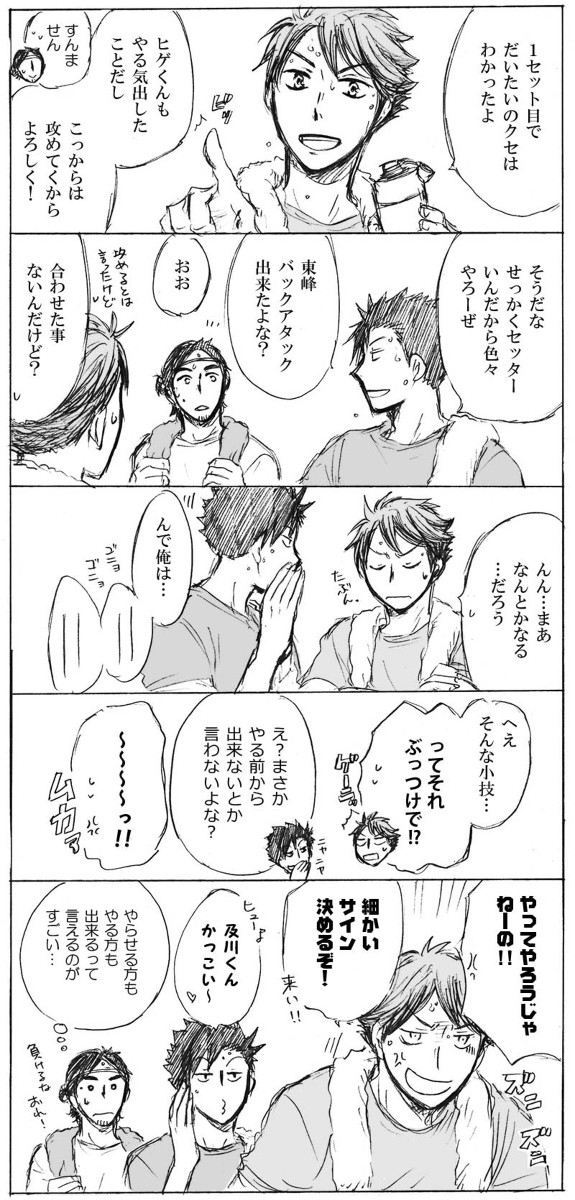 四主将の集い４－２
