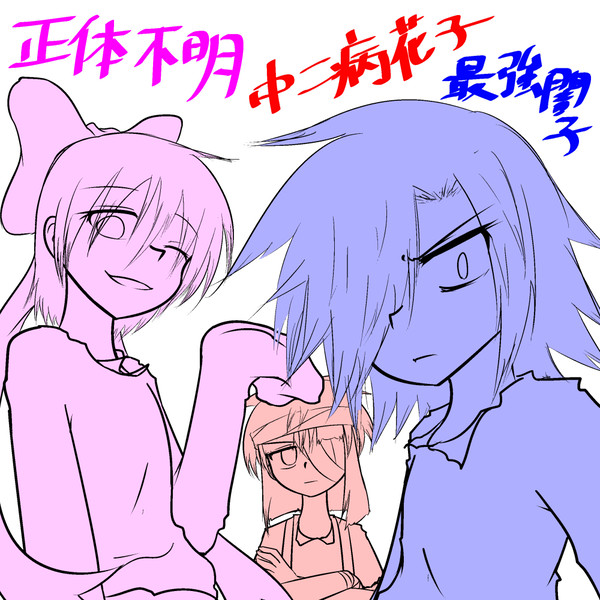 Twitter投稿絵まとめ1