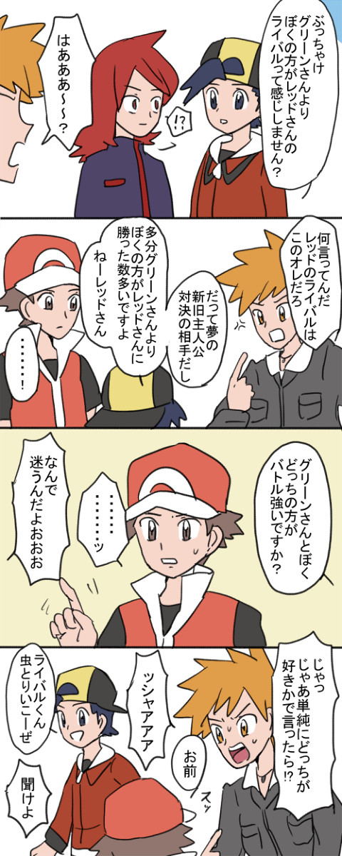 ポケまんが19