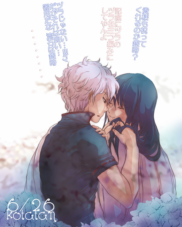 【銀桂】【腐向け】6/26桂さんお誕生日