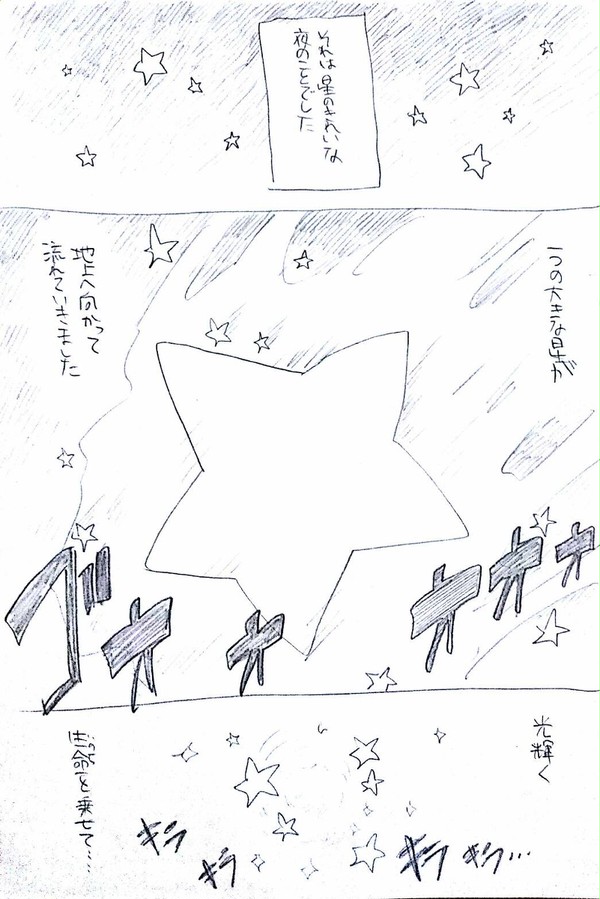 スターマン改7(ネーム)
