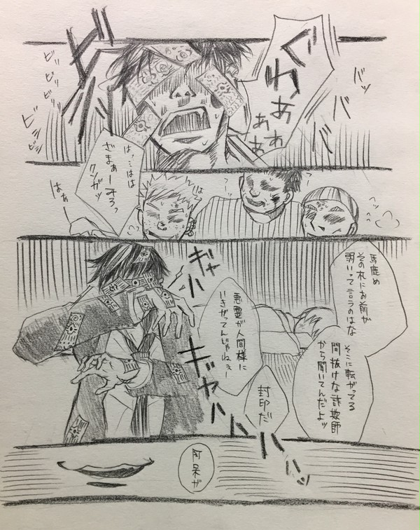 愚者に御札をくだしゃんせ