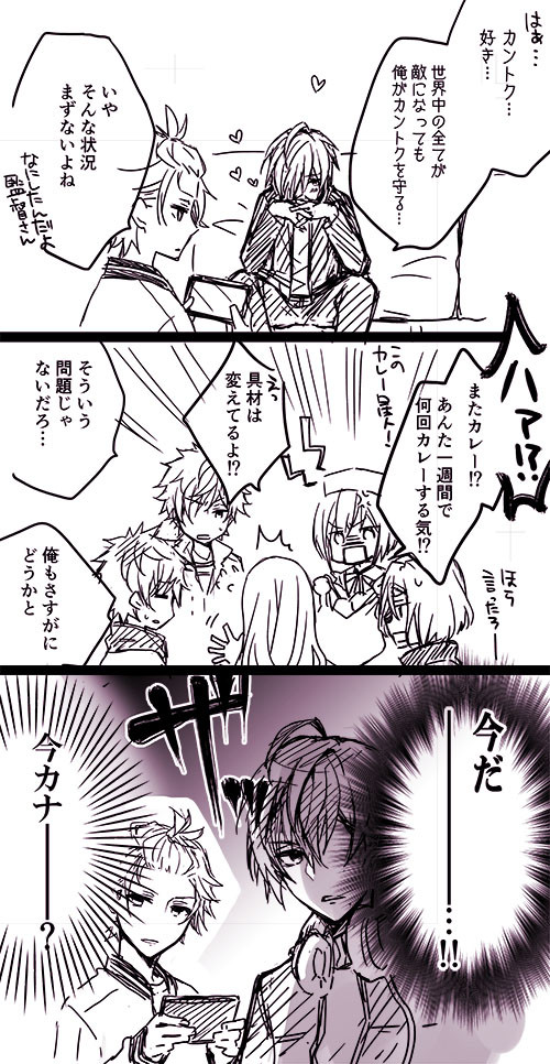 A3！真澄まんが