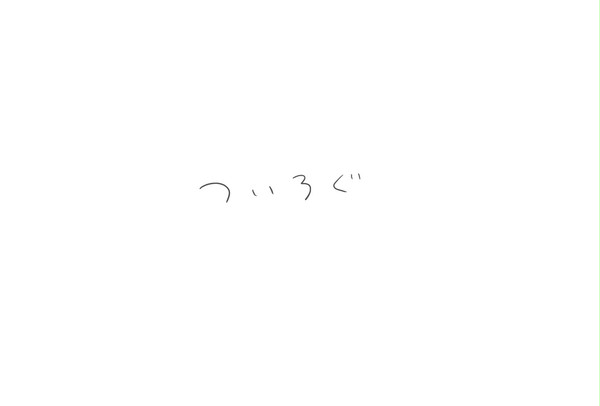 ついろぐ