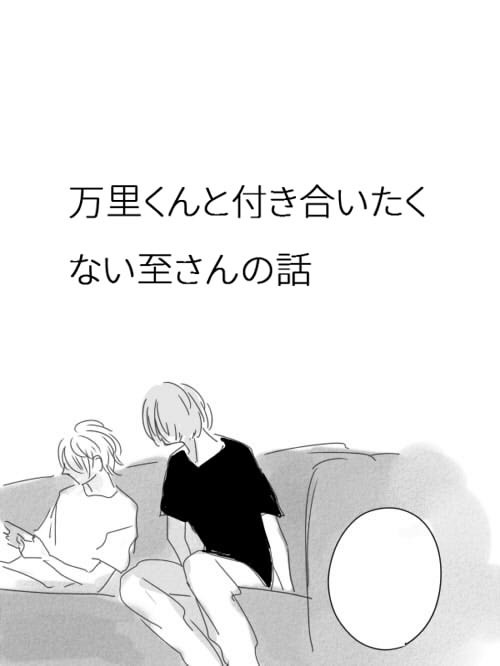 万至まんが