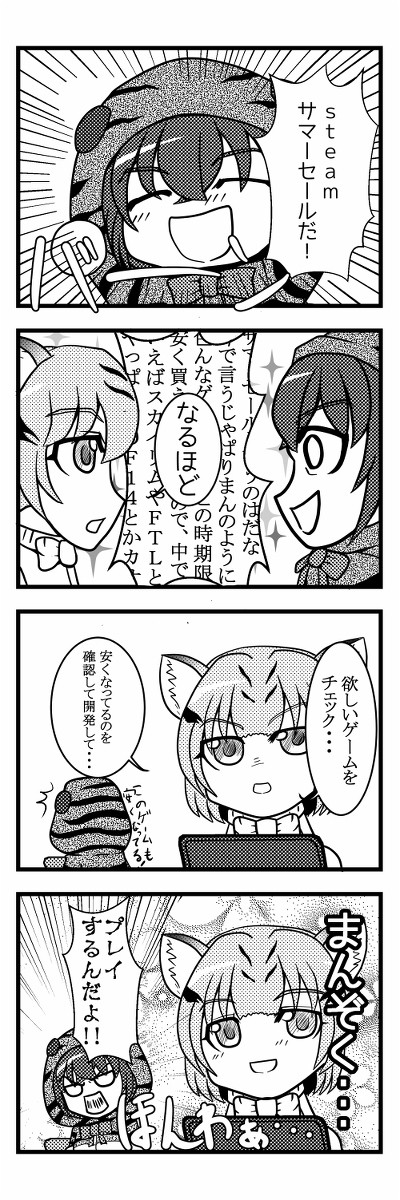 すちーむちほー