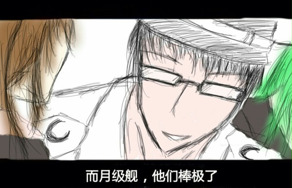 月级舰他们棒极了