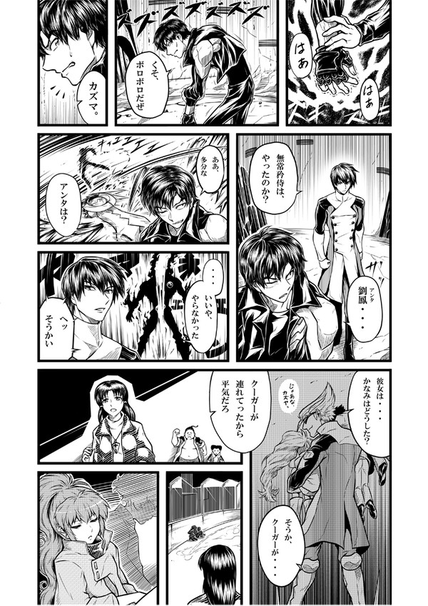 貫徹我 本編