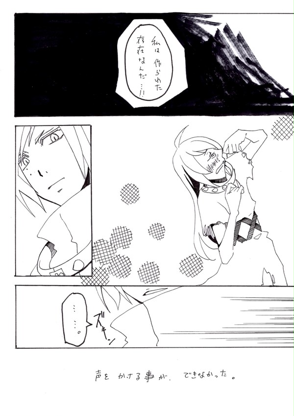 ゼロ(太一)とナイン(左京)の落書き漫画