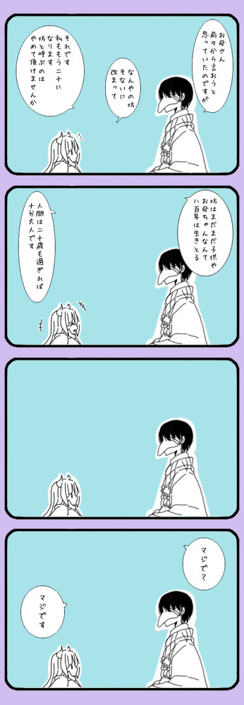 【ｵﾘｼﾞﾅﾙ】鬼と人の子①