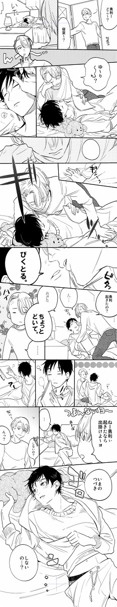 【ヴィク勇】します