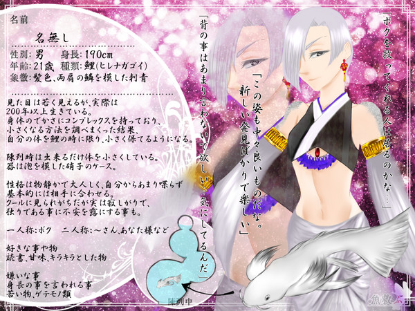 【金救ふ】 名無し 【金魚】