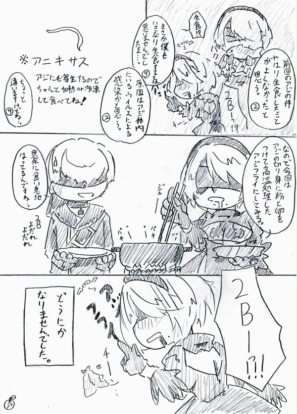 Ｋエンドにて