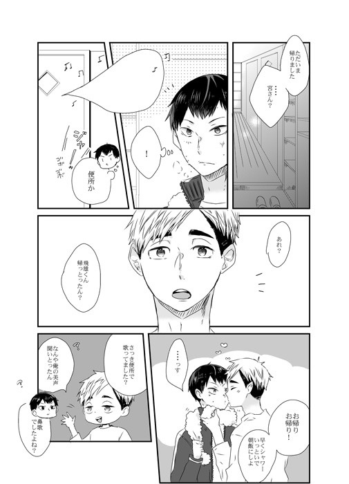 侑影の日2017