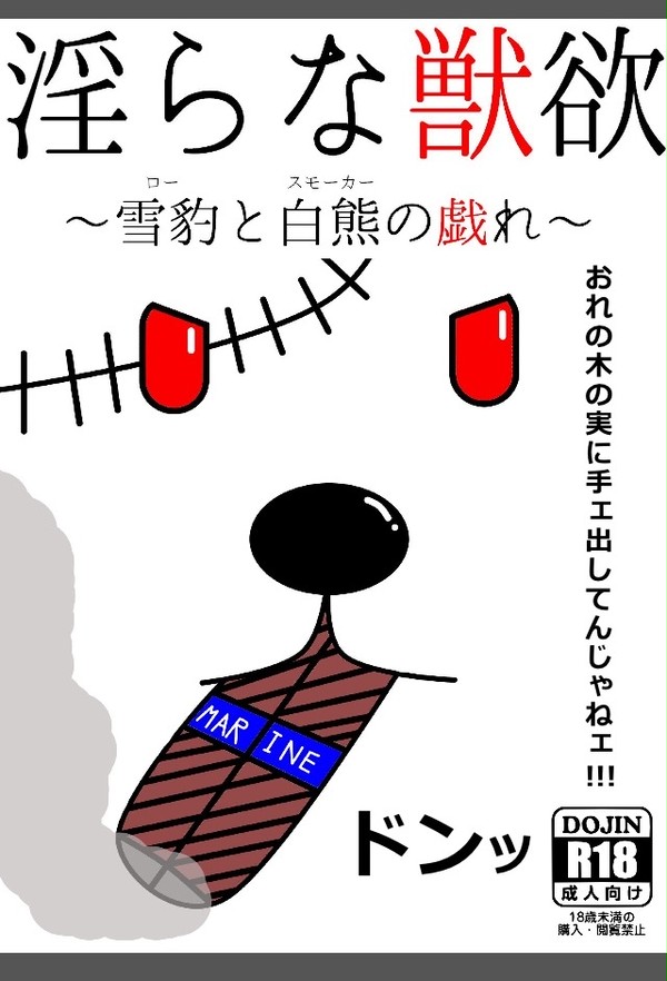 ロスモ本(電子書籍)のお知らせ