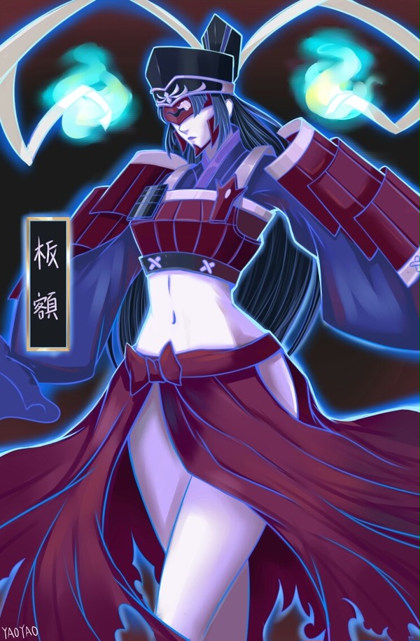 板額