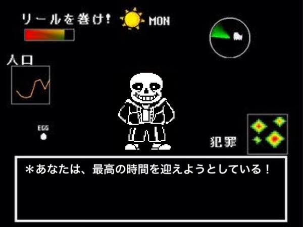 Undertale デートシリーズ