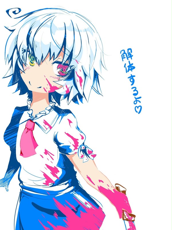 解体したよ