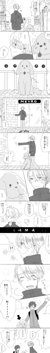 【腐】ヴィクトルの最大のライバル【ヴィク勇】