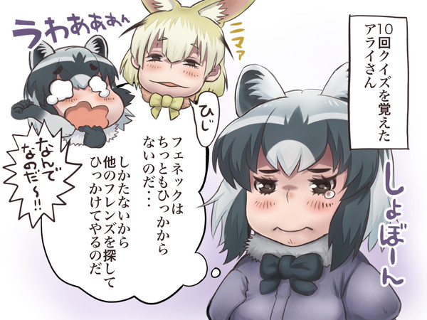 twitterにあげてたアライさん漫画