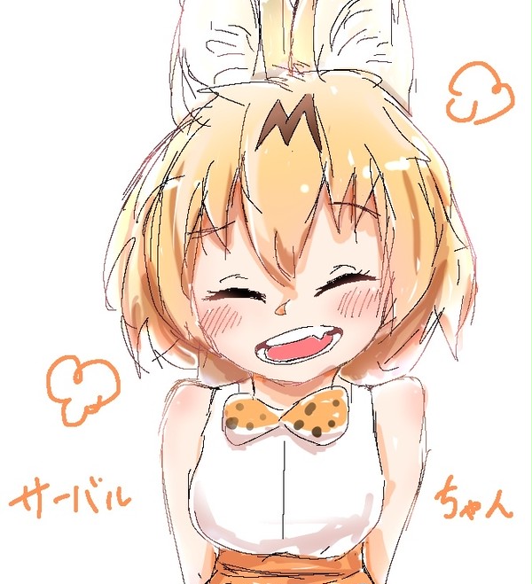 落書き初サーバル