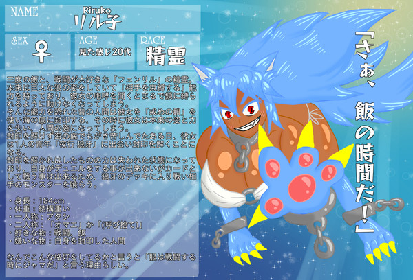 【デュエ島】リル子【CS】