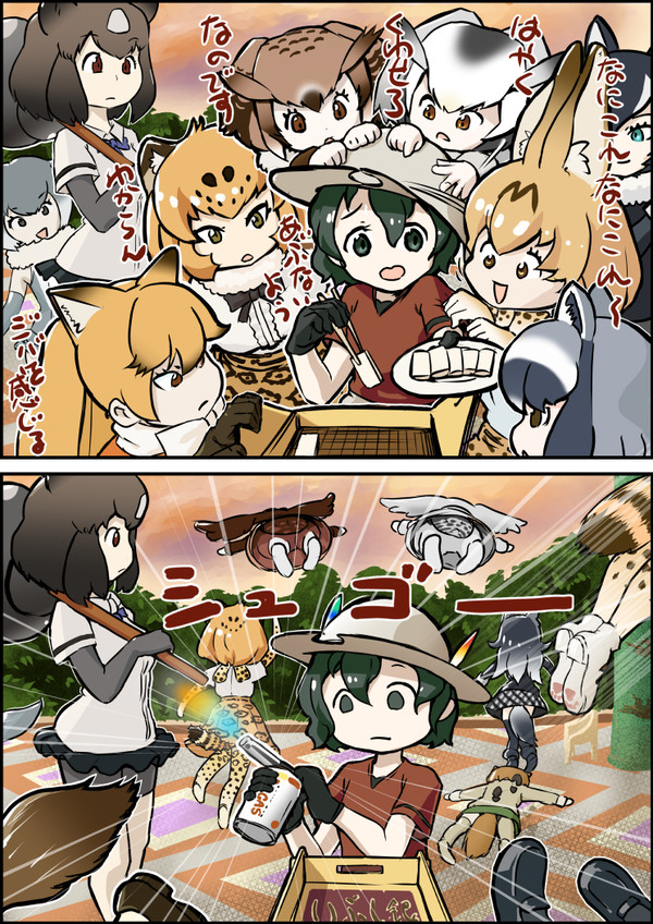 ジャパリパーク いぶり暮らし